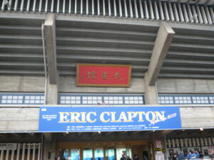 Budokan_Feb15