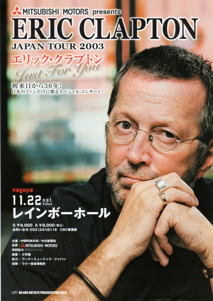 Japan-Tour-2003-Nagoya- Japan-Tour-2003-Nagoya-